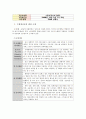 동문선배와 인터뷰 [수원정신보건 센터 소개] 2페이지