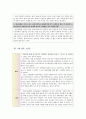 동문선배와 인터뷰 [수원정신보건 센터 소개] 4페이지