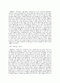 동문선배와 인터뷰 [수원정신보건 센터 소개] 7페이지