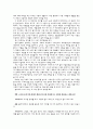 동문선배와 인터뷰 [수원정신보건 센터 소개] 10페이지