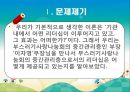 '부스러기사랑나눔회'기관방문 3페이지