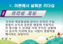 '부스러기사랑나눔회'기관방문 4페이지