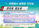 '부스러기사랑나눔회'기관방문 5페이지