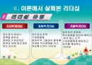 '부스러기사랑나눔회'기관방문 6페이지