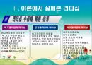 '부스러기사랑나눔회'기관방문 7페이지