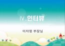'부스러기사랑나눔회'기관방문 17페이지