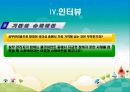 '부스러기사랑나눔회'기관방문 19페이지