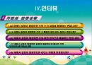 '부스러기사랑나눔회'기관방문 20페이지