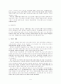 우울감이 학업 성취도에 미치는 영향  4페이지