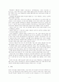 우울감이 학업 성취도에 미치는 영향  5페이지