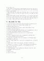 우울감이 학업 성취도에 미치는 영향  24페이지