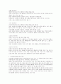 윤리적 딜레마 케이스   3페이지