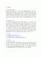 인지행동주의모델 실천과 기술  [인지이론(REBT) 등장배경] 2페이지