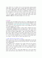 인지행동주의모델 실천과 기술  [인지이론(REBT) 등장배경] 4페이지