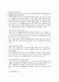 인지행동주의모델 실천과 기술  [인지이론(REBT) 등장배경] 15페이지