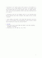 인지행동주의모델 실천과 기술  [인지이론(REBT) 등장배경] 18페이지