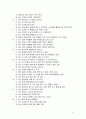인지행동주의모델 실천과 기술  [인지이론(REBT) 등장배경] 22페이지