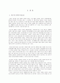 은퇴한 도시노인의 주관적 행복감에 관한 연구 3페이지