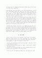 은퇴한 도시노인의 주관적 행복감에 관한 연구 4페이지