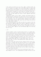 은퇴한 도시노인의 주관적 행복감에 관한 연구 6페이지