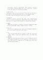 은퇴한 도시노인의 주관적 행복감에 관한 연구 8페이지