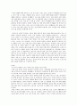 은퇴한 도시노인의 주관적 행복감에 관한 연구 12페이지