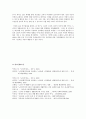 은퇴한 도시노인의 주관적 행복감에 관한 연구 13페이지