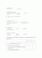은퇴한 도시노인의 주관적 행복감에 관한 연구 15페이지