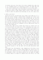 전남 대학생들의 예비 부모교육에 대한 인식과 요구도  4페이지