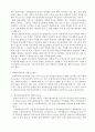 전남 대학생들의 예비 부모교육에 대한 인식과 요구도  5페이지