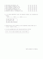 전남 대학생들의 예비 부모교육에 대한 인식과 요구도  13페이지