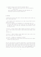 정신보건사회복지의 발달과정  3페이지