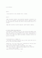 정신보건사회복지의 발달과정  8페이지