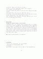 정신보건사회복지의 발달과정  10페이지