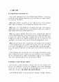 재정자립도가 국공립 보육시설에 미치는 영향  4페이지