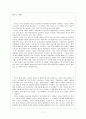 학교 성교육이 청소년들의 건전한 성의식에 영향  18페이지