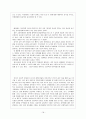학교 성교육이 청소년들의 건전한 성의식에 영향  19페이지