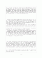 학교 성교육이 청소년들의 건전한 성의식에 영향  20페이지