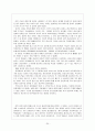 학교 성교육이 청소년들의 건전한 성의식에 영향  21페이지