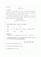학교 성교육이 청소년들의 건전한 성의식에 영향  23페이지
