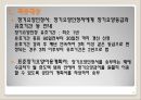 장기요양보험제도  18페이지
