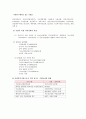 청소년 대체 여가 프로그램 친구야 로그아웃하자”[강남종합사회복지관 기관 소개] 9페이지