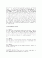 청소년 대체 여가 프로그램 친구야 로그아웃하자”[강남종합사회복지관 기관 소개] 13페이지