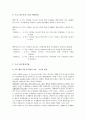 청소년 대체 여가 프로그램 친구야 로그아웃하자”[강남종합사회복지관 기관 소개] 15페이지