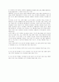 청소년 대체 여가 프로그램 친구야 로그아웃하자”[강남종합사회복지관 기관 소개] 16페이지