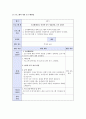 청소년 대체 여가 프로그램 친구야 로그아웃하자”[강남종합사회복지관 기관 소개] 19페이지
