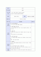 청소년 대체 여가 프로그램 친구야 로그아웃하자”[강남종합사회복지관 기관 소개] 26페이지