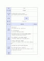 청소년 대체 여가 프로그램 친구야 로그아웃하자”[강남종합사회복지관 기관 소개] 27페이지