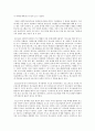 청소년 대체 여가 프로그램 친구야 로그아웃하자”[강남종합사회복지관 기관 소개] 37페이지