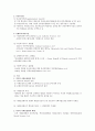 외국의 사회보장법 3페이지